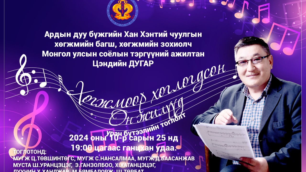 "Melodies of Time" Musical Performance