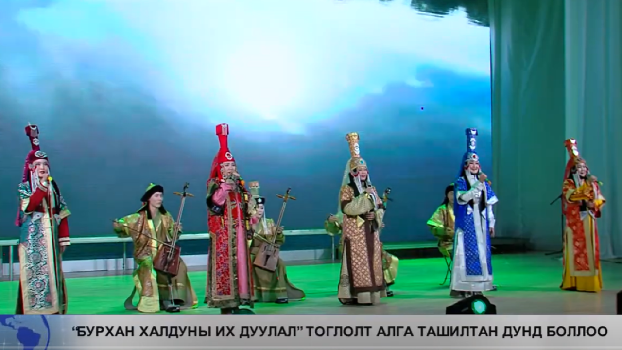 35th Anniversary Performance of the State Academic Khan Khentii Ensemble